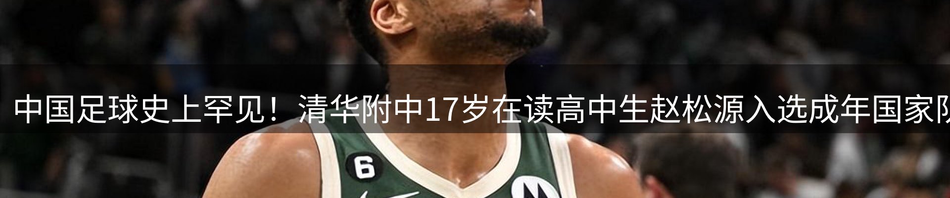 新闻要点