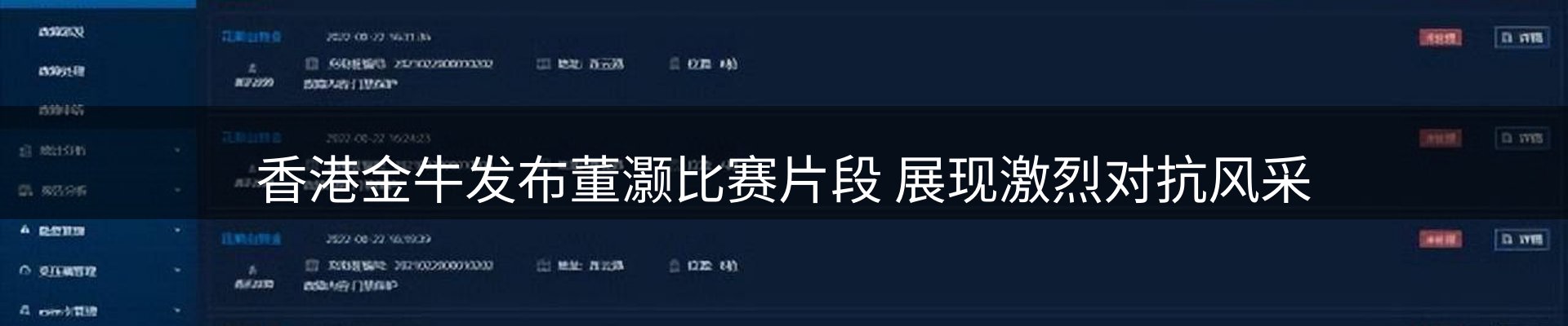 新闻要点